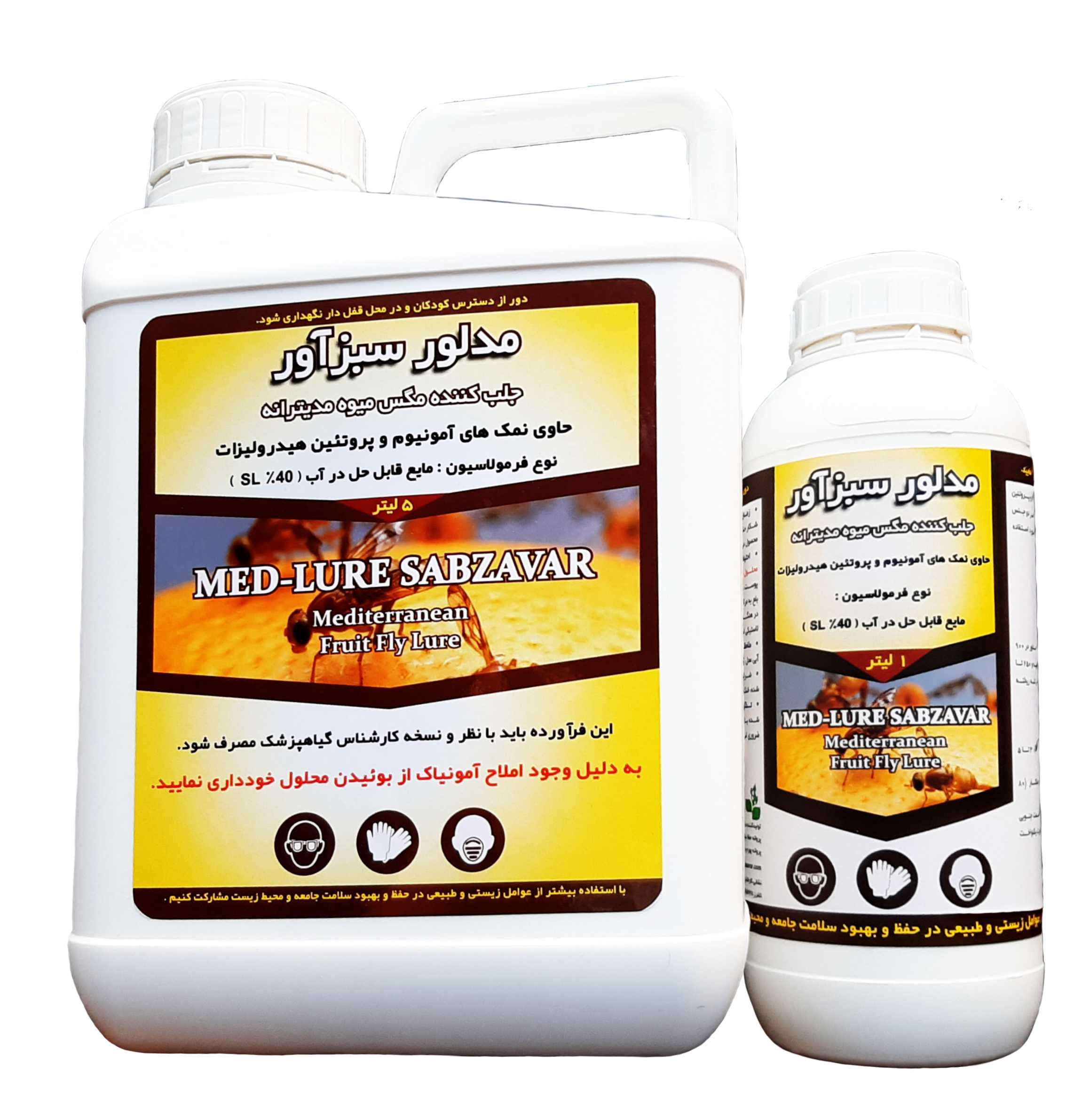 فروش عمده مایع جلب‌کننده طبیعی مگس میوه مدلور
