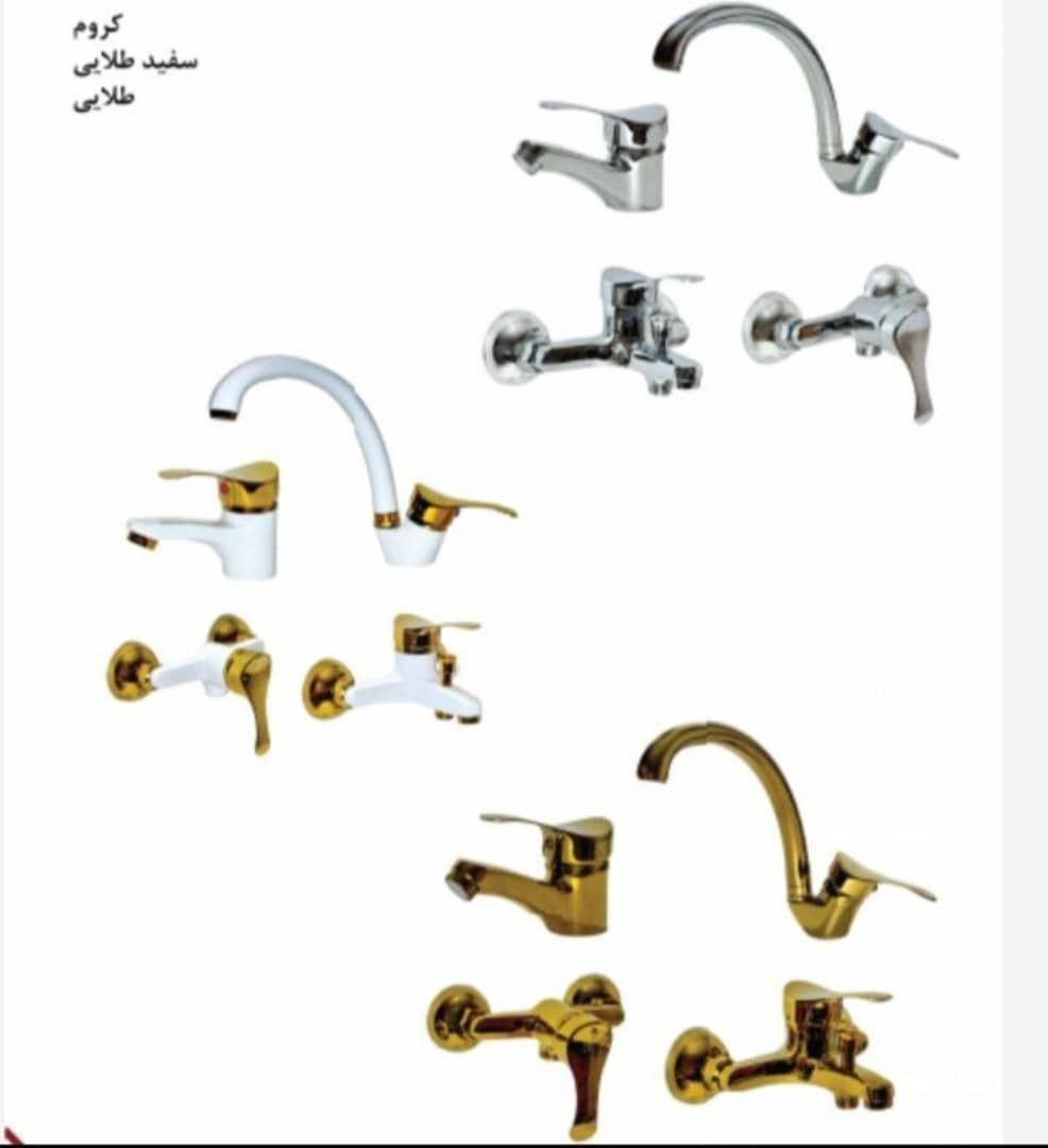 شیر آلات بهداشتی اردکی
