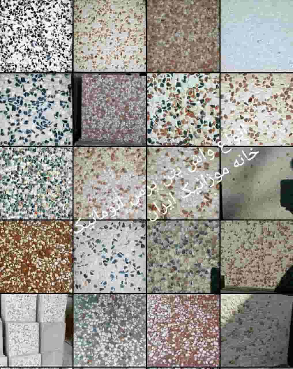 خرید موزائیک ساختمان + طرح دار و قیمت