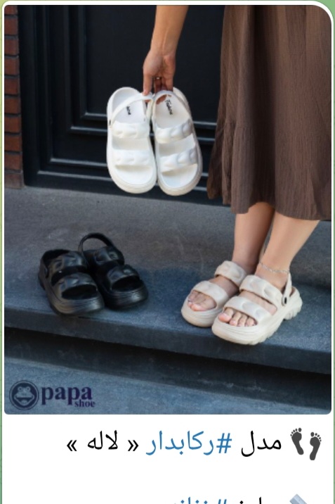 فروش دمپایی دخترانه رکابدار مدل لاله