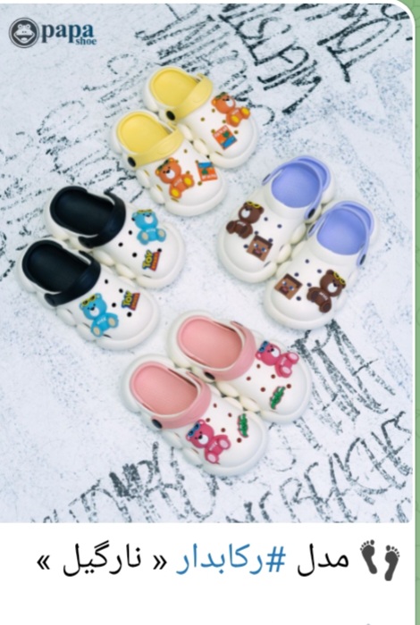 فروش دمپایی دخترانه مدل نارگیل