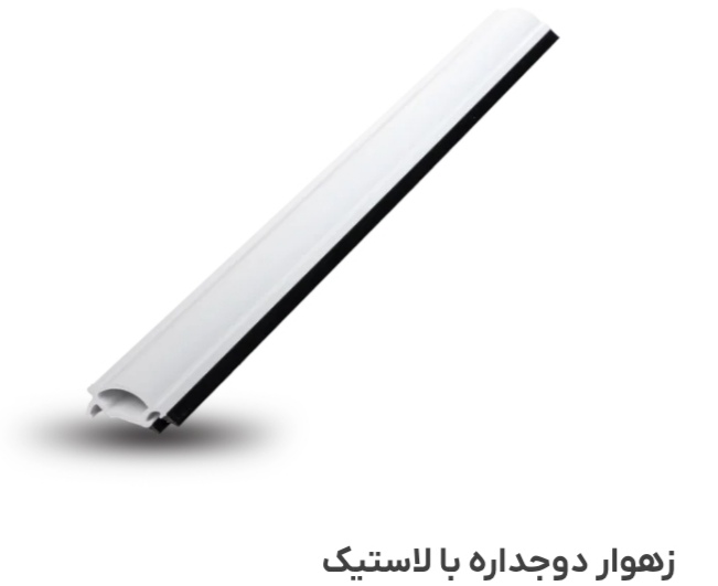 پروفیل Upvc زهوا شیشه دو جداره ۲۰ میل هابرمن به قیمت فروش د‌رب کارخانه