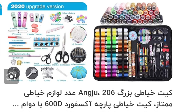 فروش انواع کیف خیاطی بستهبندی + با کیفیت و مناسب