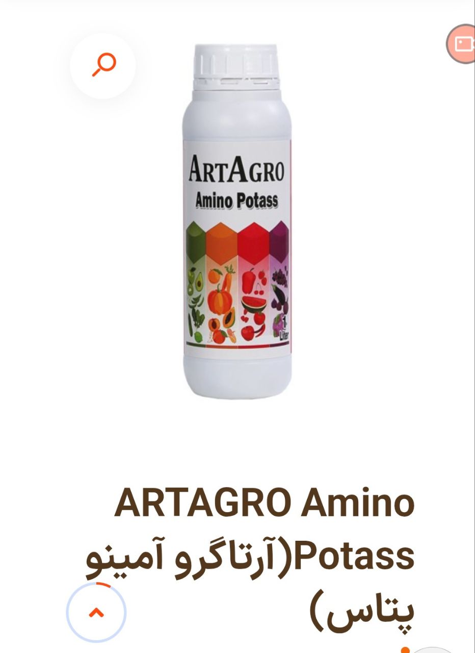 کود مایع رویال آمین پتاسیم با قیمت ویژہ