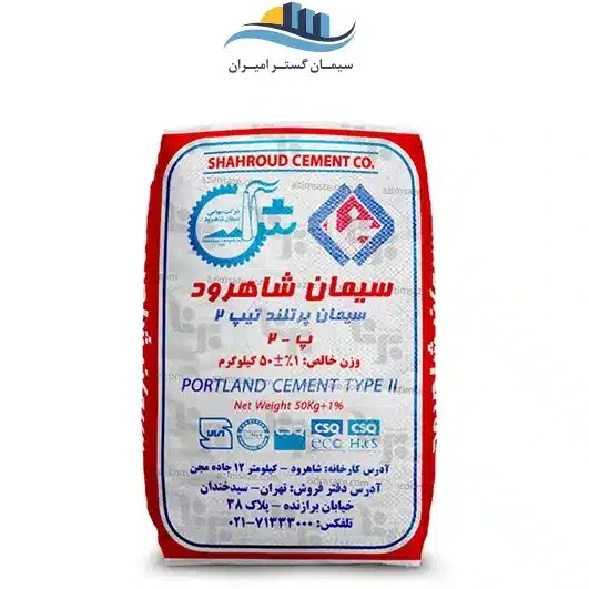 سیمان پرتلند شاهرود تیپ ۲ وزن ۵۰ کیلوگرم