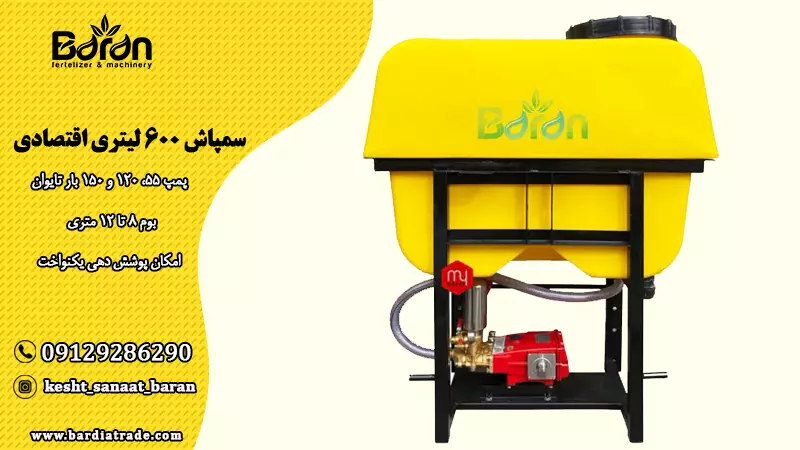 خرید و قیمت سمپاش 600 لیتری اقتصادی