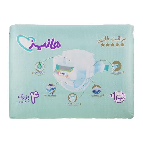 قیمت و خرید پوشک کامل هانیز سایز 4 بسته 34 تایی + فروش ارزان