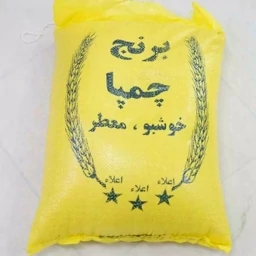 قیمت خرید برنج چمپای میداوود خوزستان درجه یک