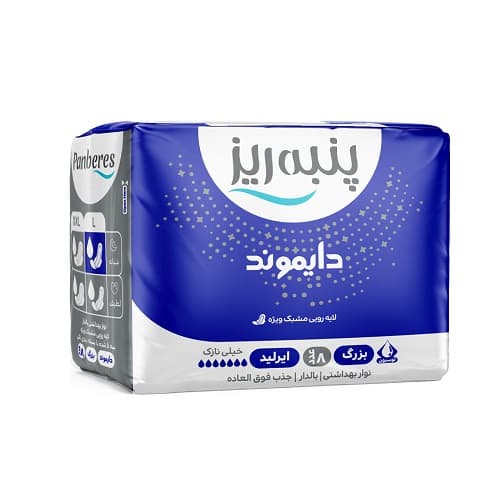 خرید و قیمت انواع نوار بهداشتی بالدار پنبه ریز