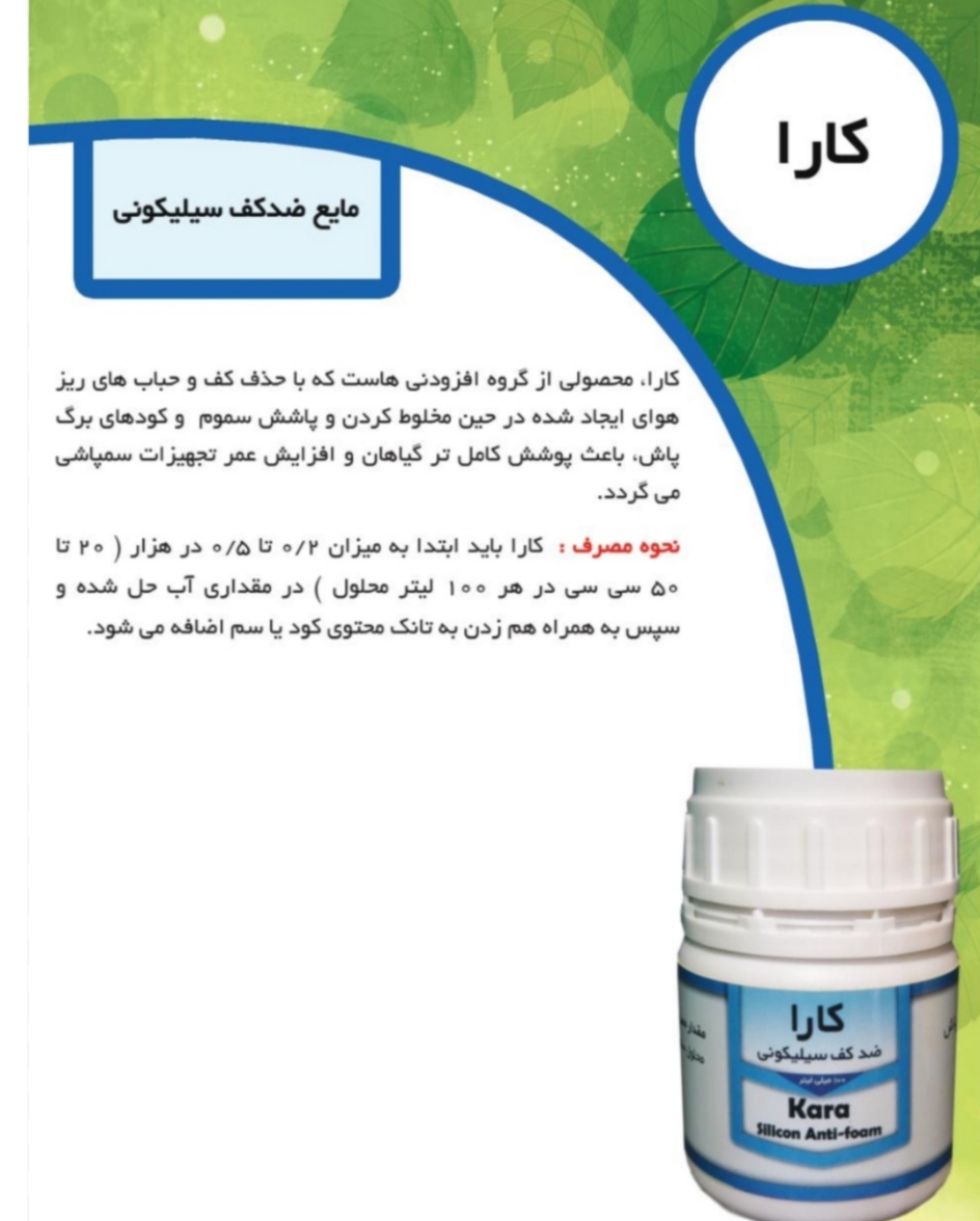 قیمت مایع شستشو