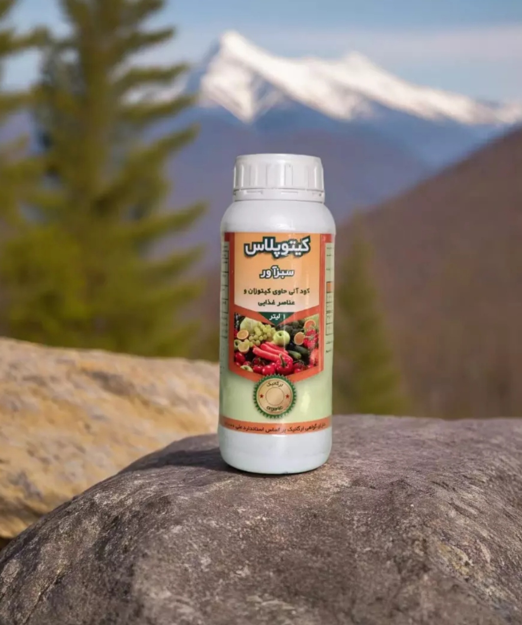 خرید مستقیم کود تقویت گیاهان کیتوپلاس + تولید کننده