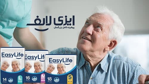 قیمت خرید پوشینه چسبی ایزی لایف سایز متوسط 16 عددی عمده به صرفه و ارزان