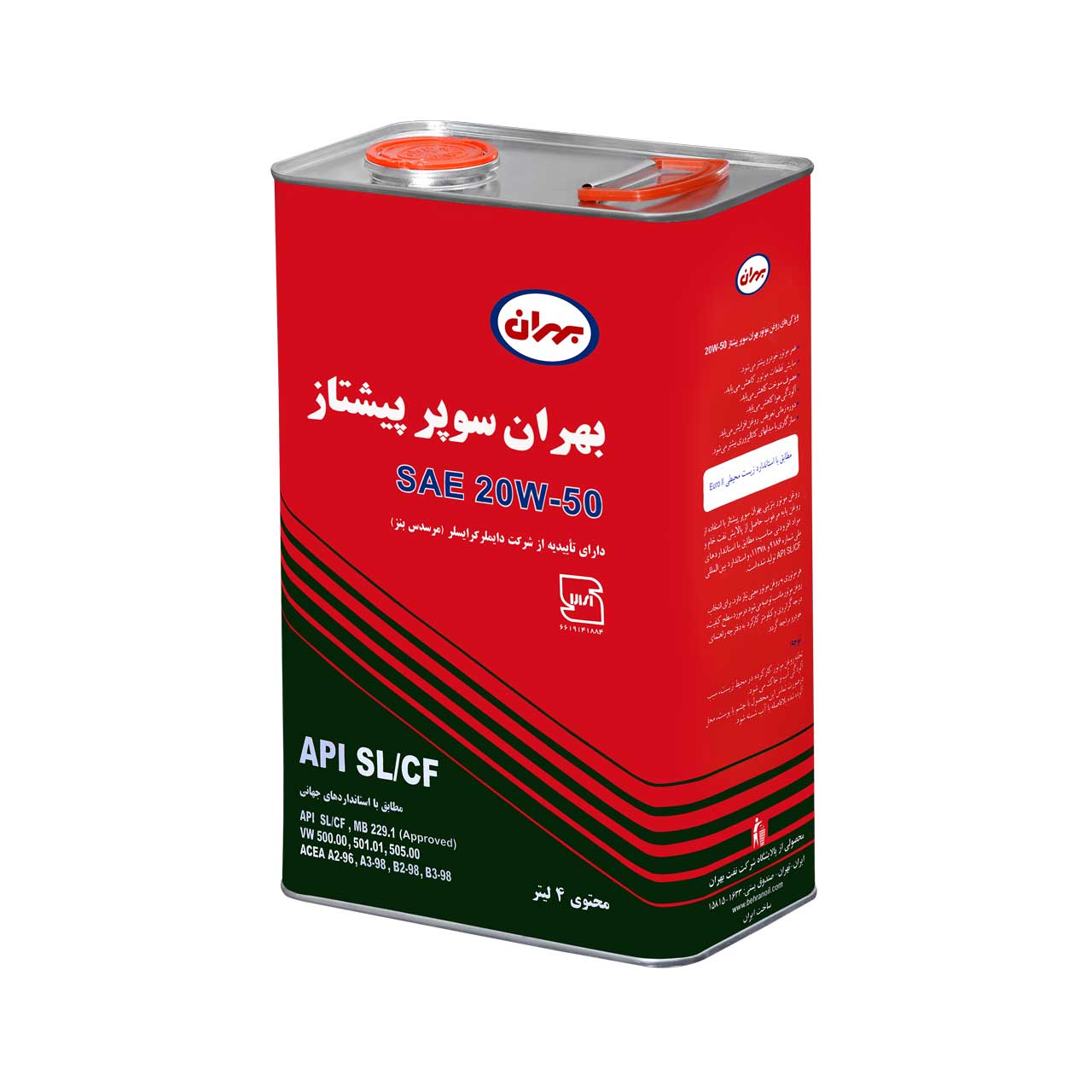 قیمت و خرید بهران سوپر پیشتاز20W - 50 در بازار تهران
