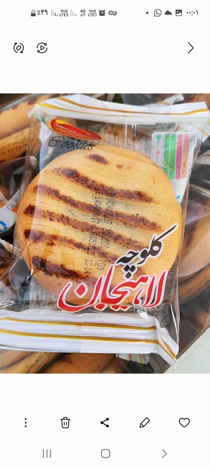 فروش عمده کلوچه لاهیجان تکی ۵۰ گرمی