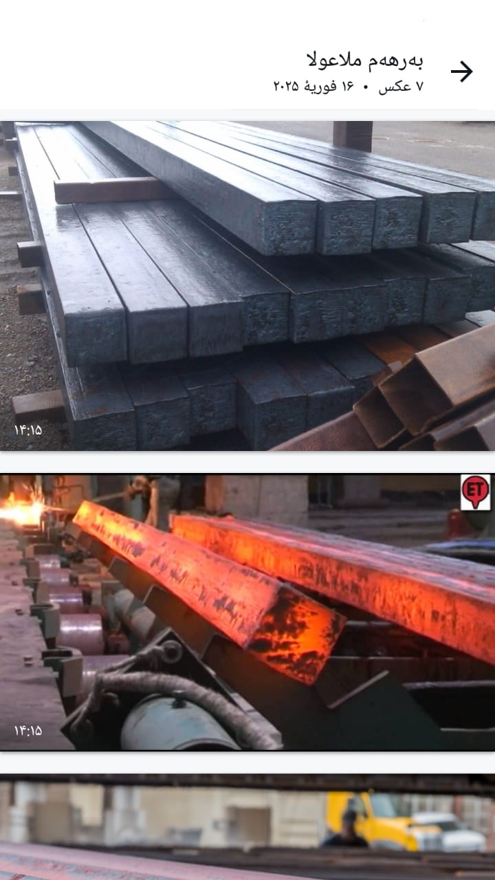 قیمت جهانی خرید شمش فولاد اهن چهار پهلو عمده
