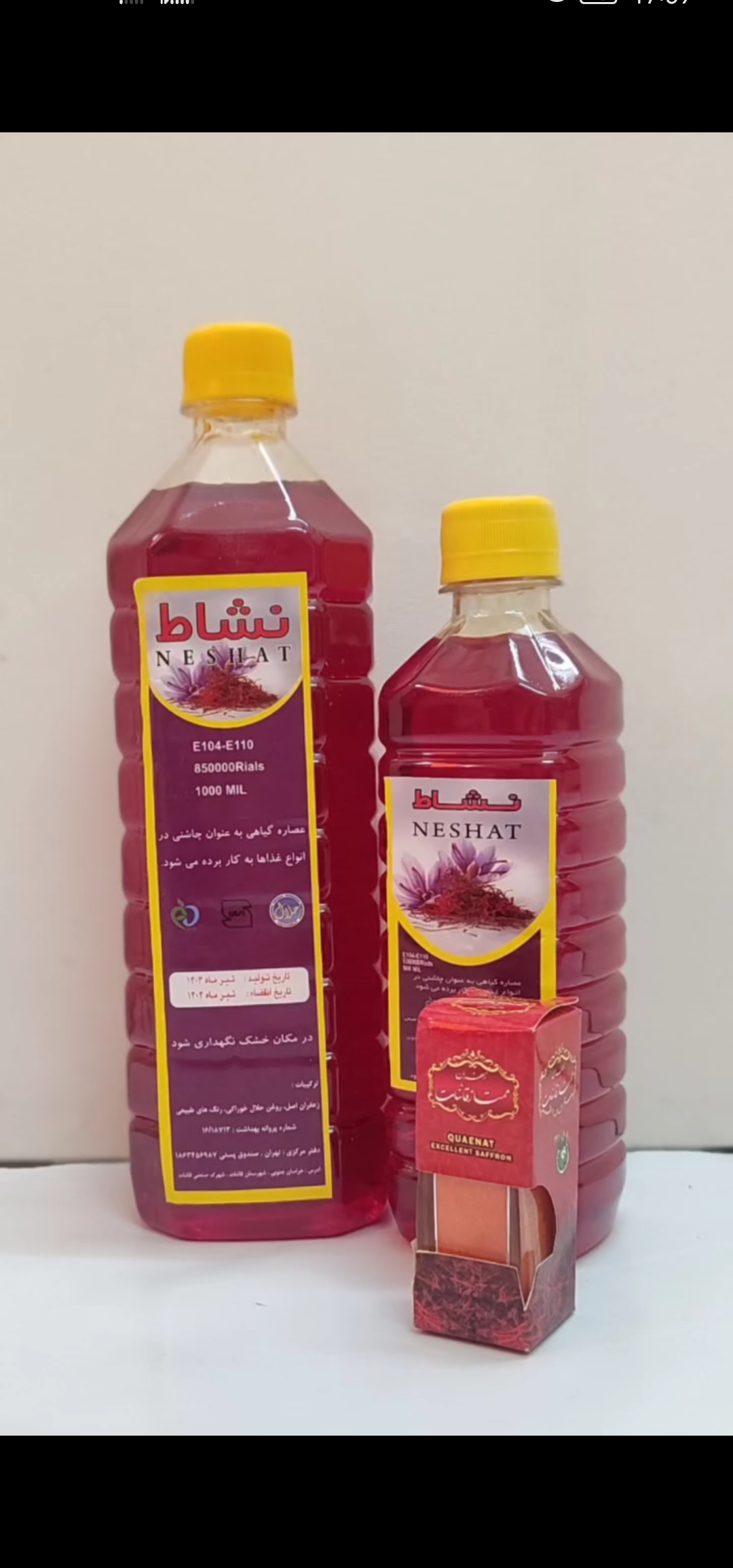 خرید عمده مایع زعفران نشاط از منبع اصلی کیفیت تضمینی و قیمت رقابتی