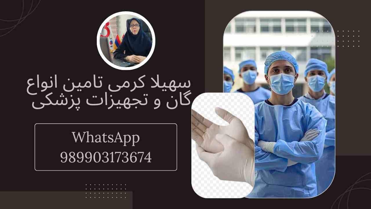 دستکش یکبار مصرف + قیمت مناسب