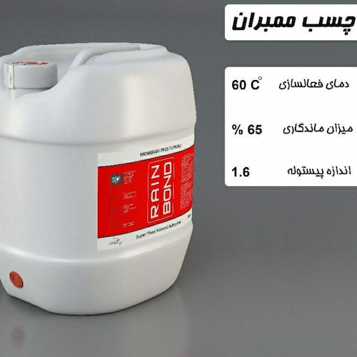 قیمت و خرید چسب وکیوم ممبران + فروش ارزان