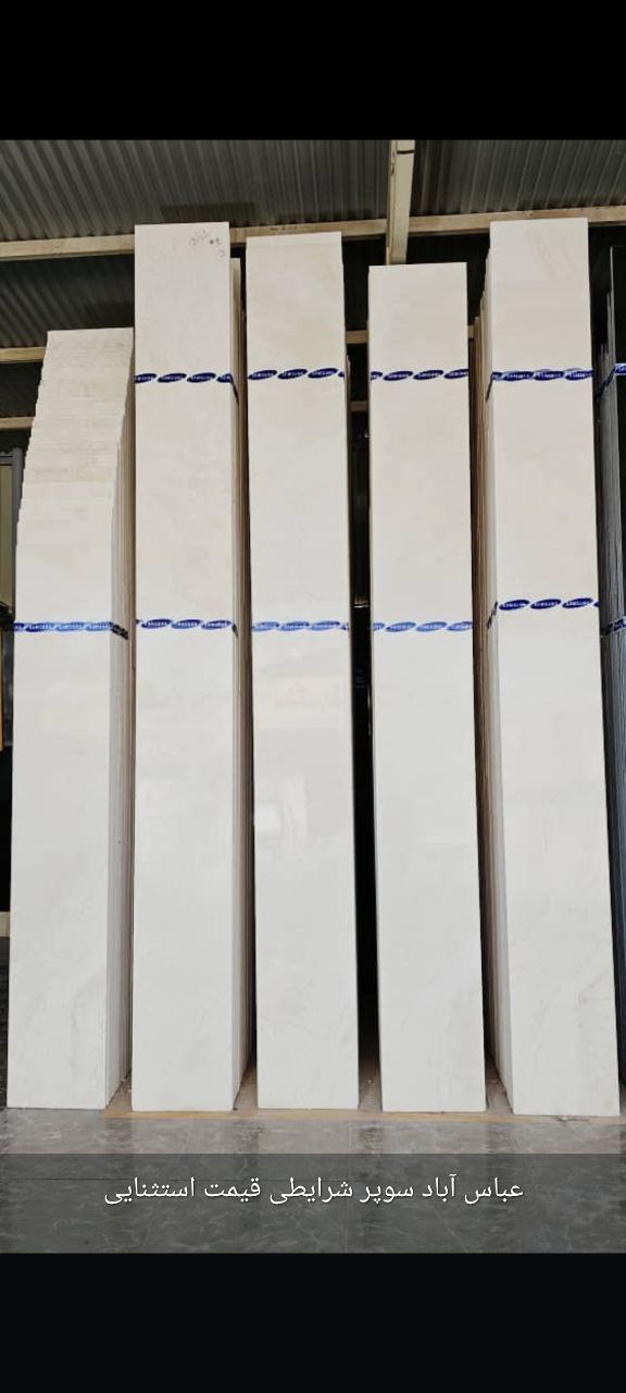 قیمت سنگ سوپر عباس آباد سفید
