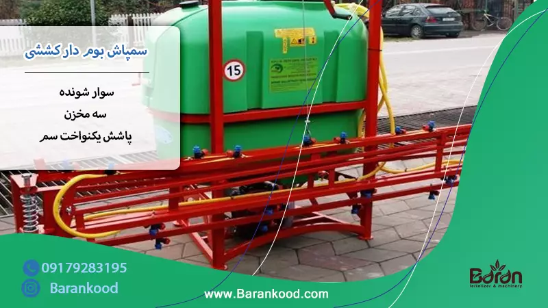 قیمت سمپاش پشت تراکتوری با تخفیف عالی