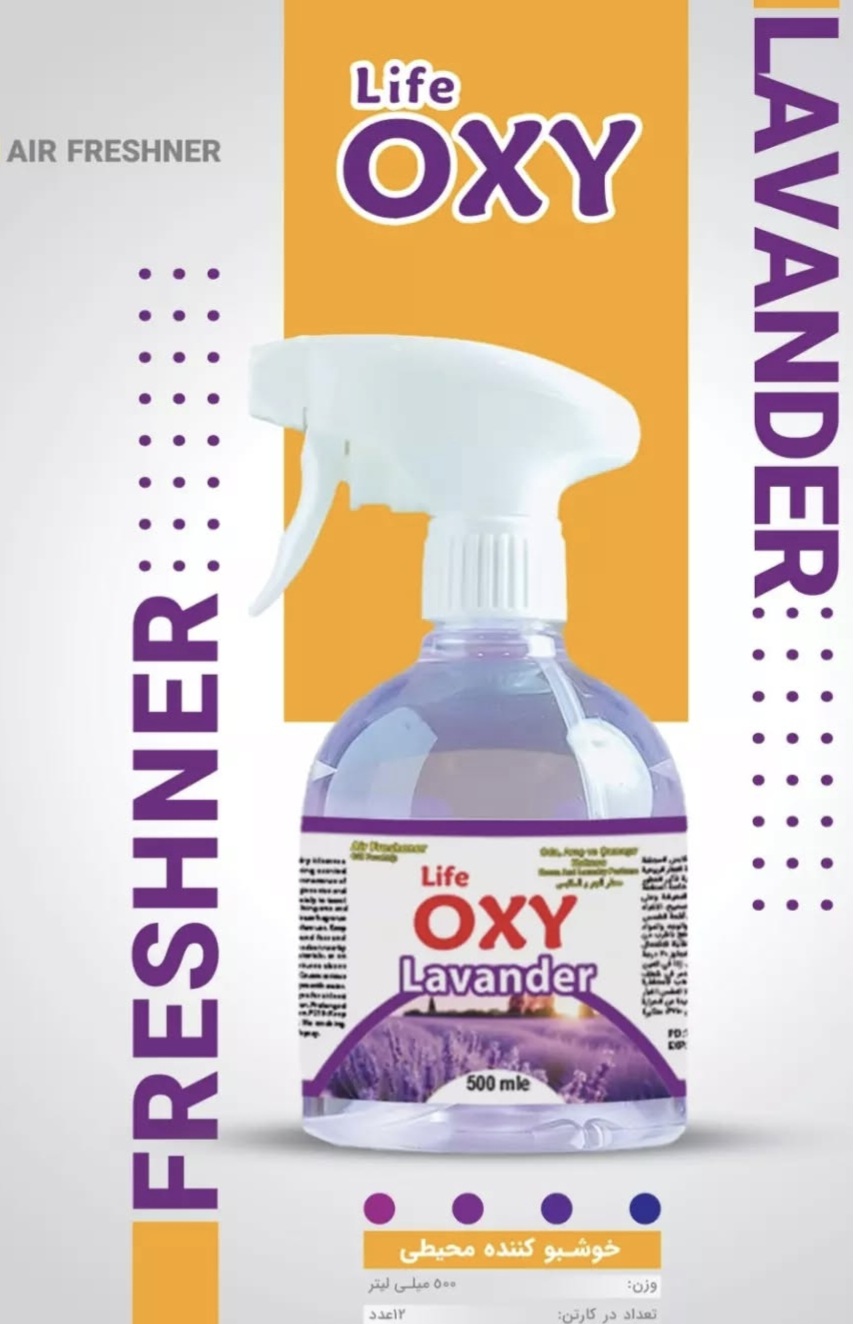 قیمت استثنایی خوشبو کننده هوا عطر لاوندر + عمده