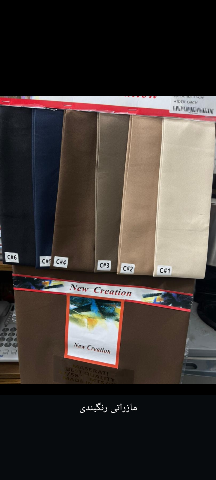 فروش پارچه مازراتی ایرانی گرم بالا