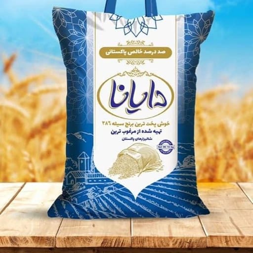 قیمت خرید برنج ۳۸۶ پاکستانی دایانا سیله