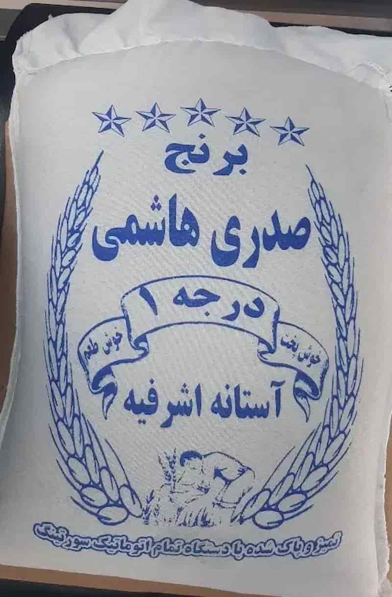 تصویر 4 از خرید و فروش برنج صدری هاشمی بندر انزلی با شرایط فوق العاده