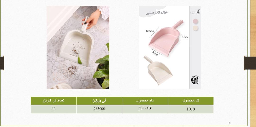 خرید بهترین خاک انداز دستی در ایران + قیمت ویژه