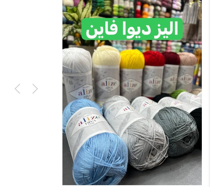 فروش انواع کاموای الیزا دیوا + قیمت های مناسب