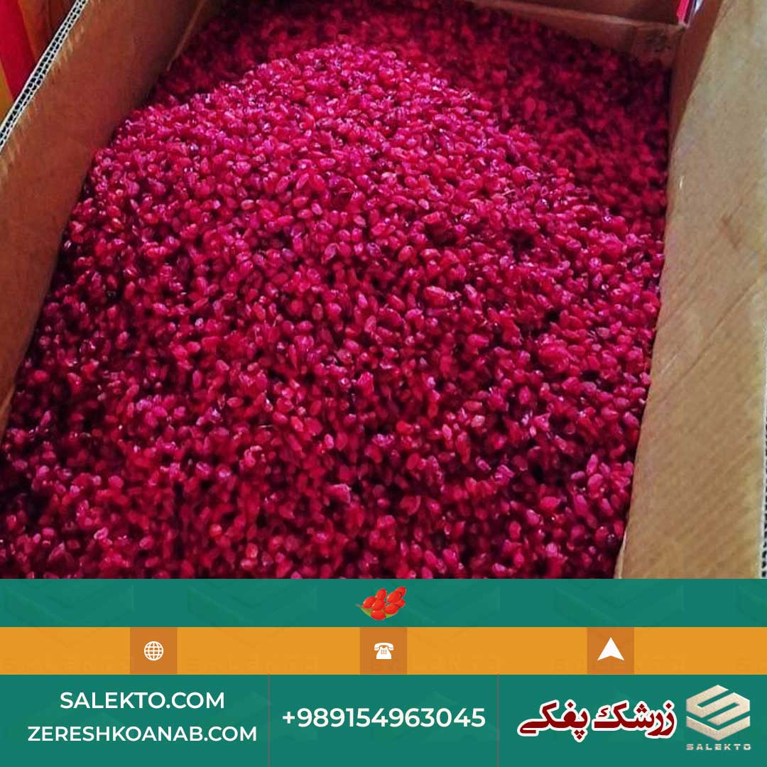 خرید عمده زرشک پفکی ممتاز بیرجند