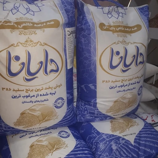 تصویر 2 از قیمت خرید برنج پاکستانی ۳۸۶ دایانا