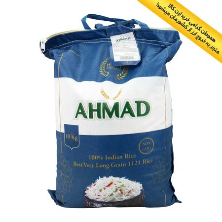 تصویر 4 از قیمت خرید برنج ۳۸۶ احمد هندی