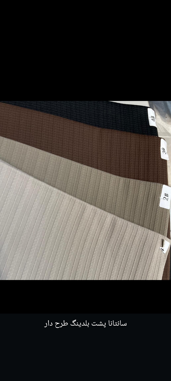 فروش پارچه سانتانا پشت بلدینگ طرح دار