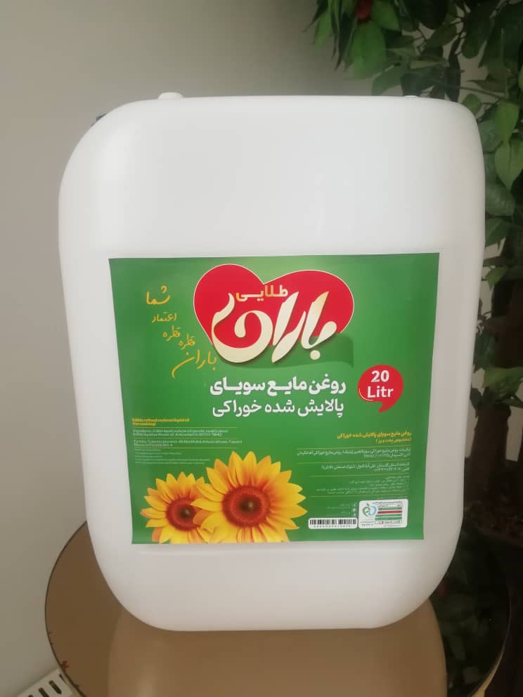 مرکز خرید عمده روغن آفتابگردان تصفیه شده (گالن 20 لیتری)