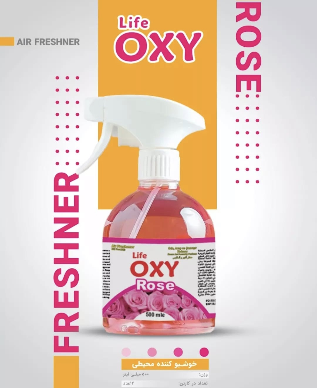 قیمت فوق العاده خوشبو کننده هوا عطر رز + عمده