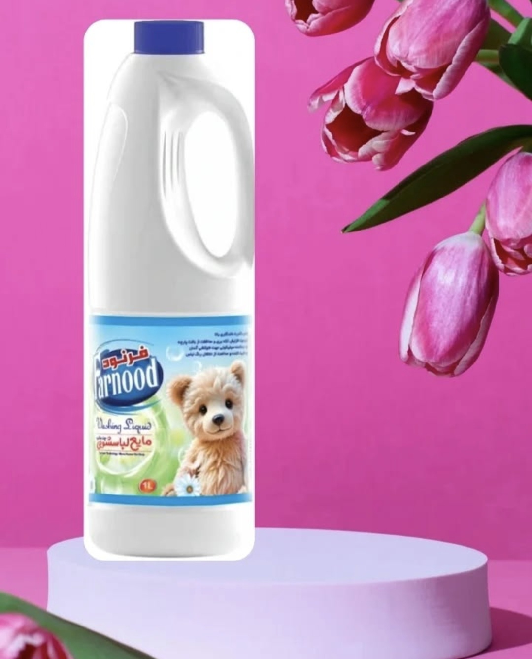 قیمت فوق العاده مایع لباسشویی کودک ا لیتری + صادرات