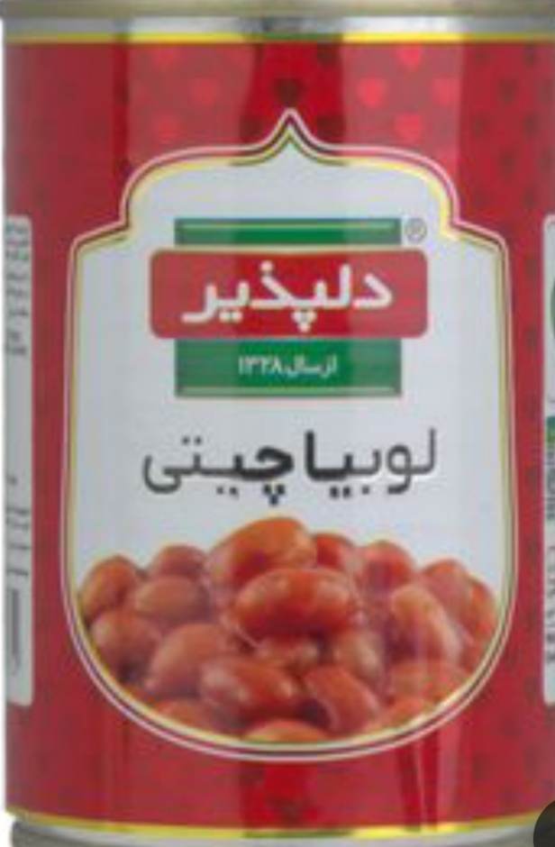 قیمت خرید عمده کنسرو لوبیا صادراتی + فروش ویژه