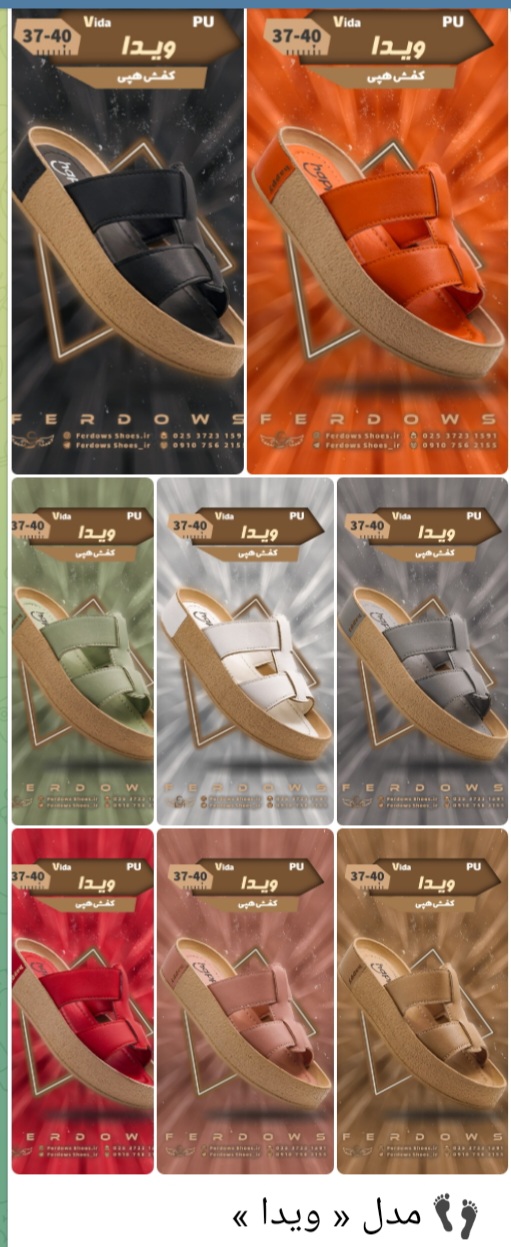 فروش صندل زنانه مدل ویدا