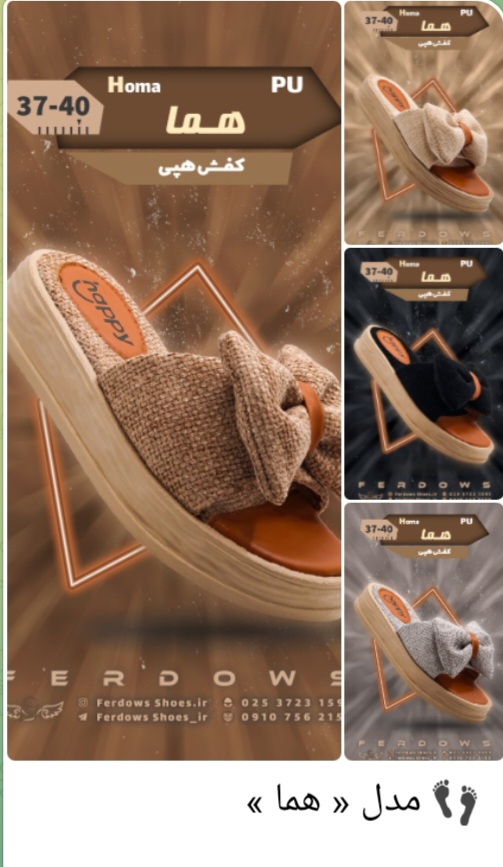 فروش صندل زنانه مدل هما