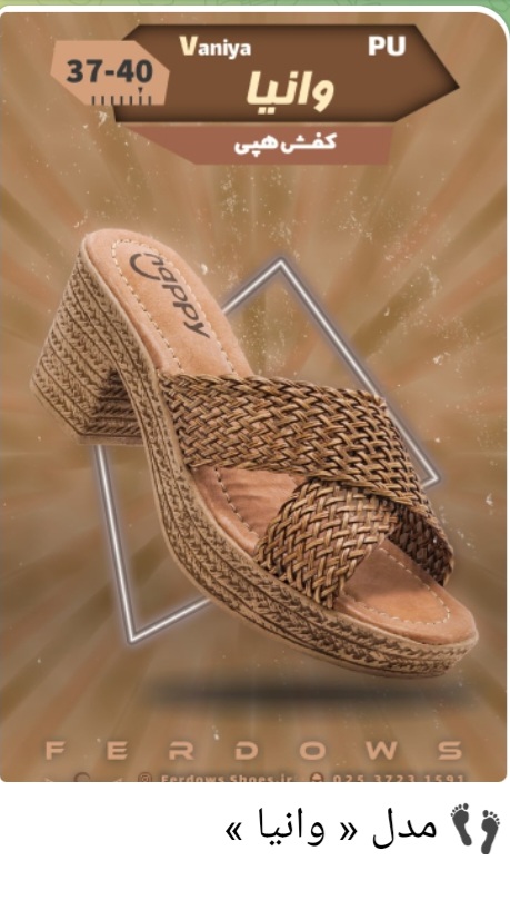 فروش صندل زنانه مدل وانیا