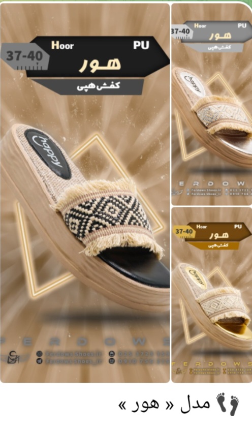 فروش دمپایی زنانه مدل هور