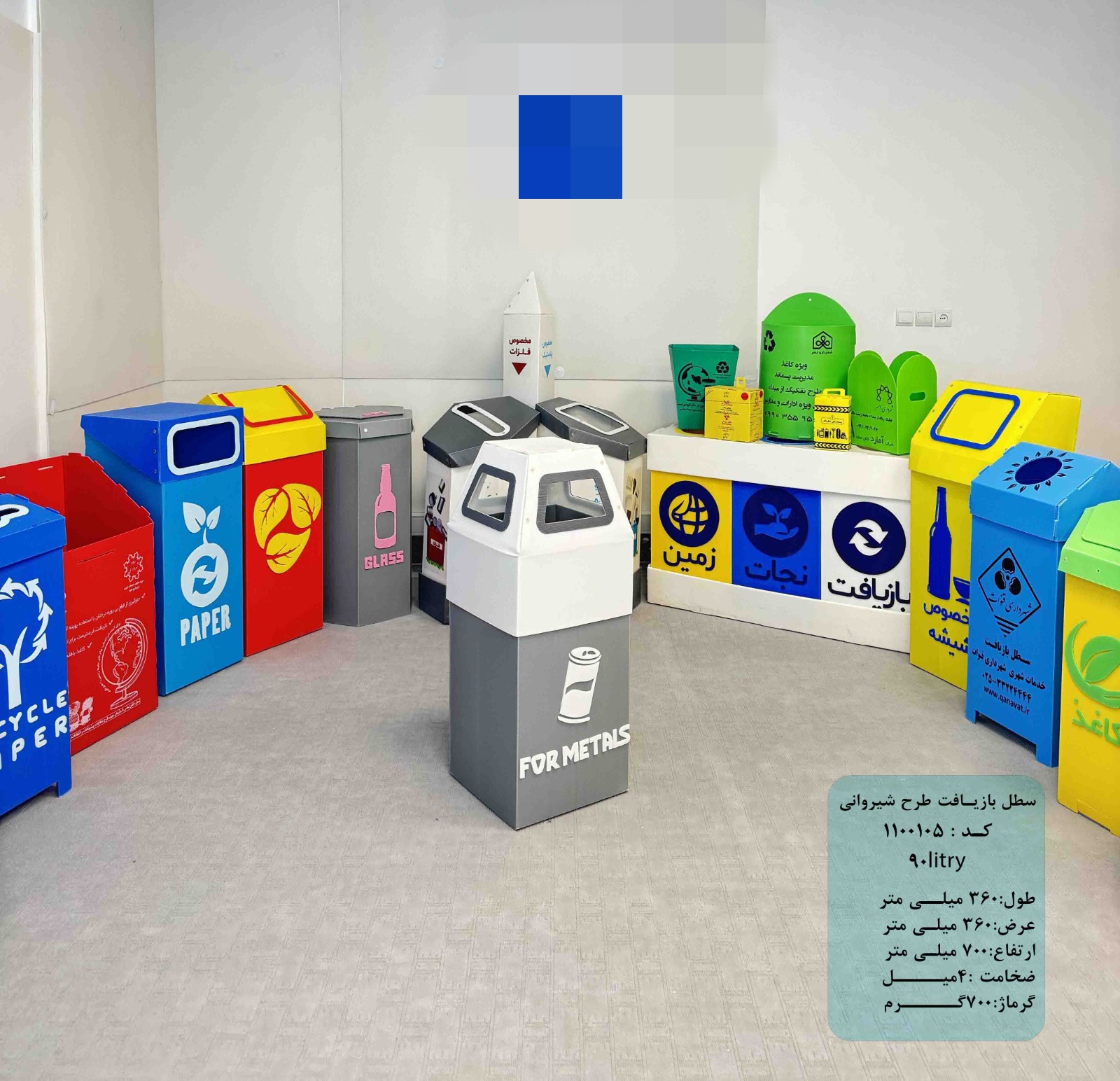 قیمت و خرید سطل بازیافت زباله کاغذی + فروش ارزان