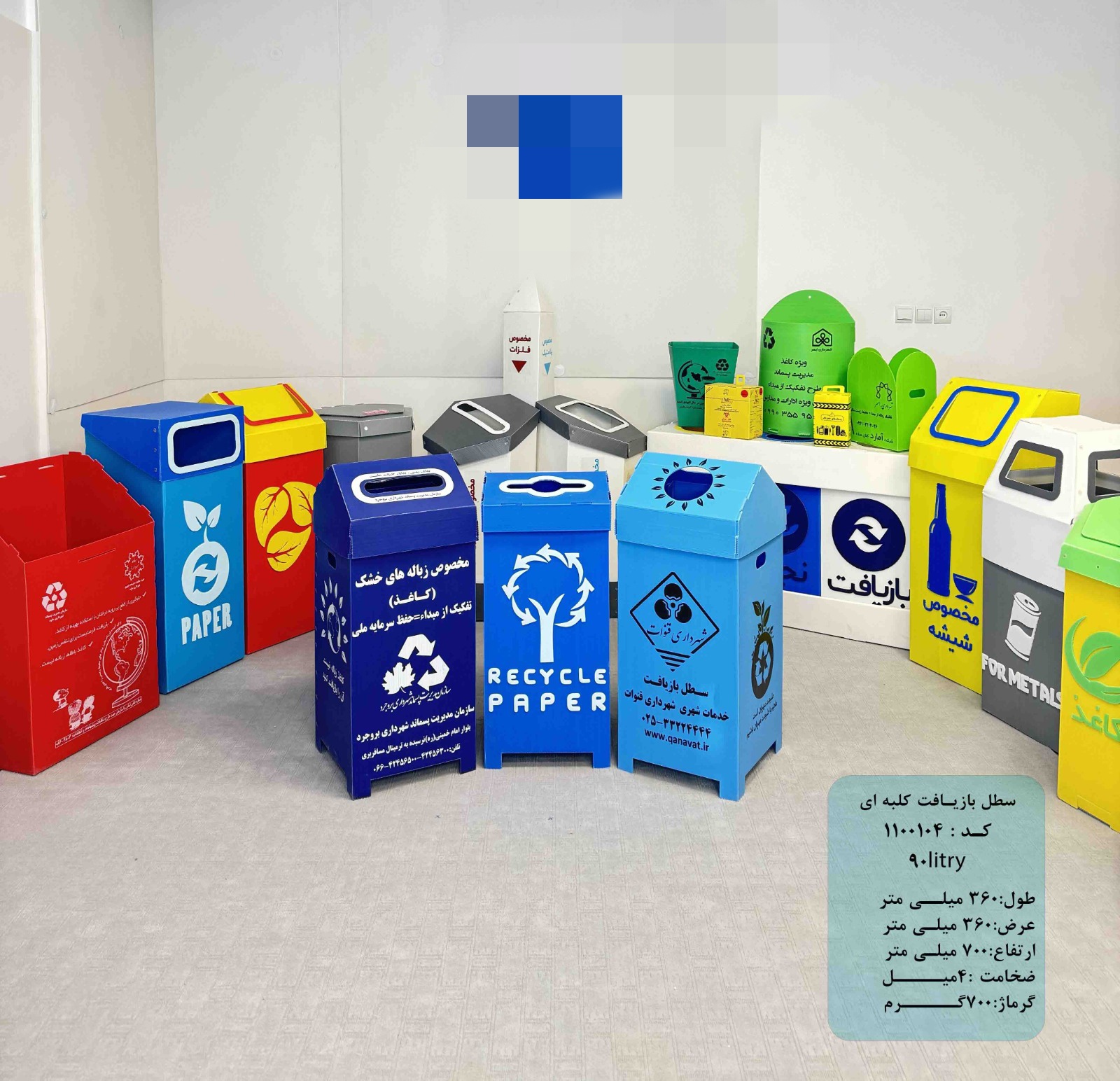 فروش ویژه سطل تفکیک زباله کارتن پلاست + خرید آسان