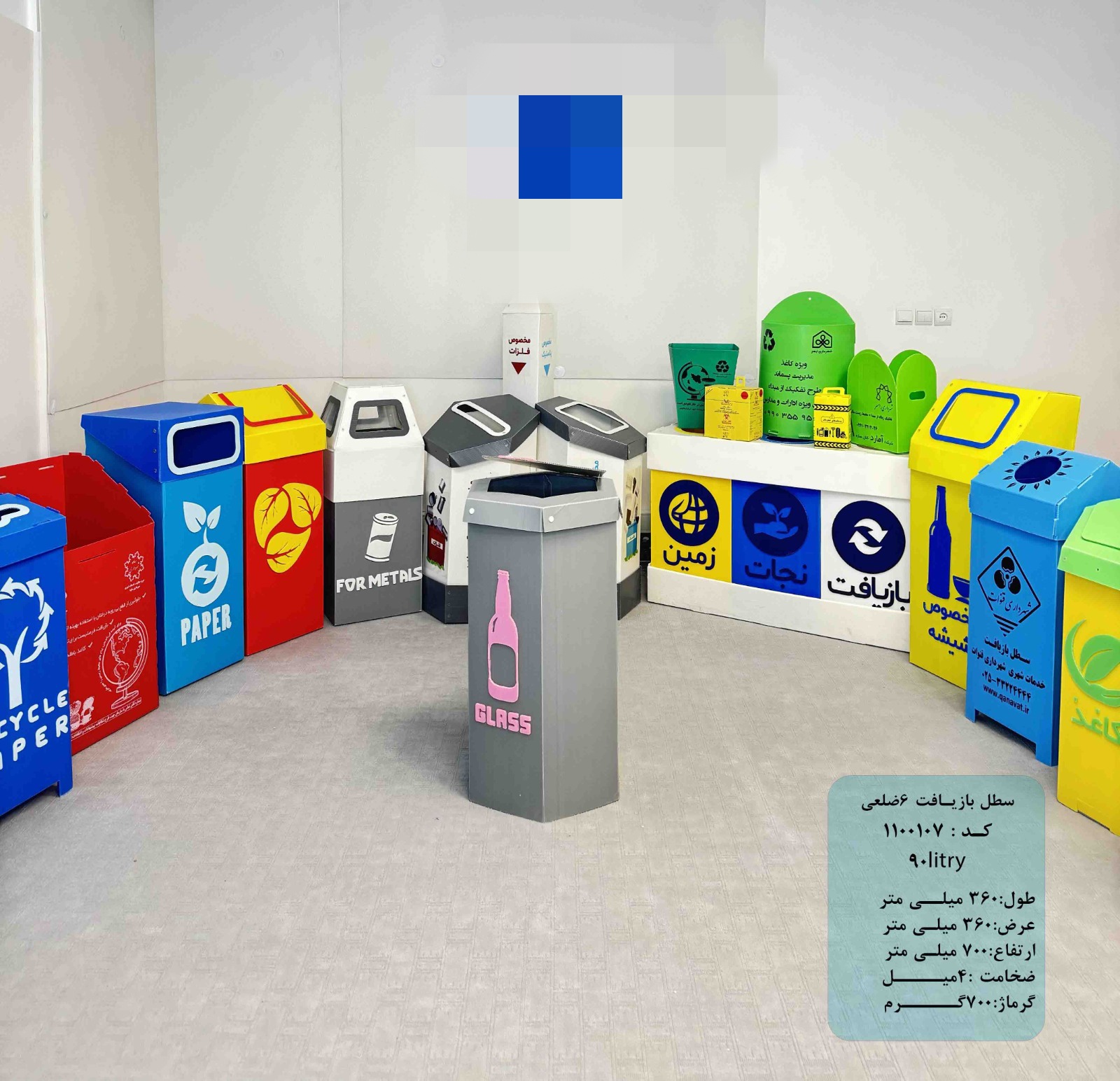 خرید نقدی سطل تفکیک زباله کارتن پلاست + تخفیف ویژه