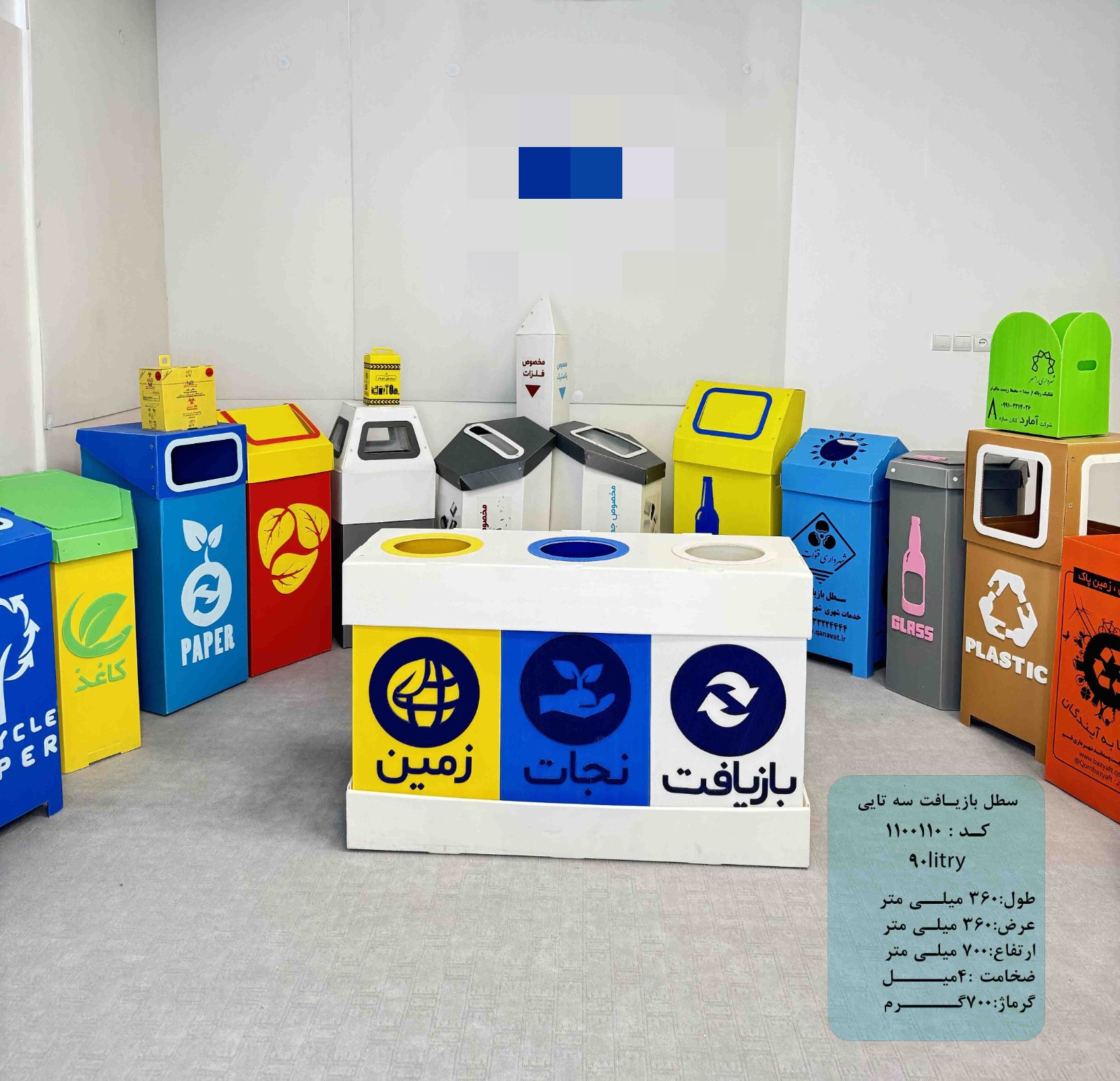 فروش سطل تفکیک زباله کارتن پلاست با شرایط استثنایی