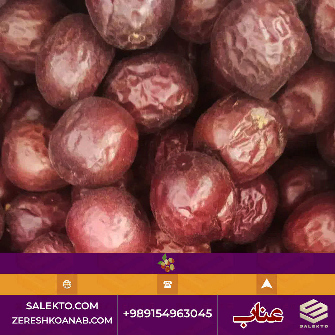 عناب درشت خراسان با خواص دارویی و تقویت سیستم ایمنی