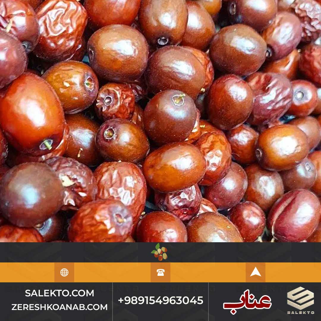 تصویر 1 از خرید عناب لوکس قائنات + فروش ویژه