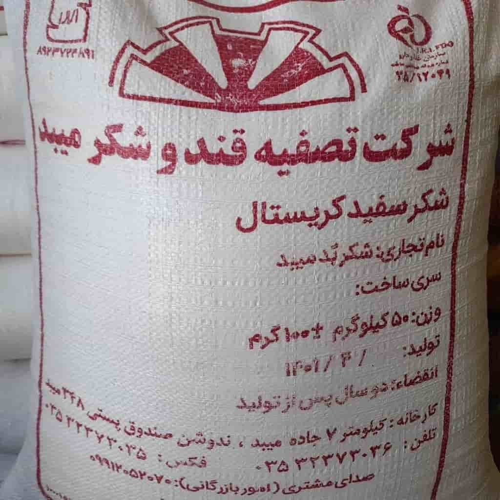 تصویر 2 از قیمت شکر برزیلی برای مصرف داخل کشور