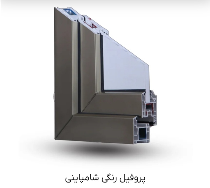خرید پروفیل قاب پنجره لمینت شامپاینی + فروش عمده با قیمت درب کارخانه